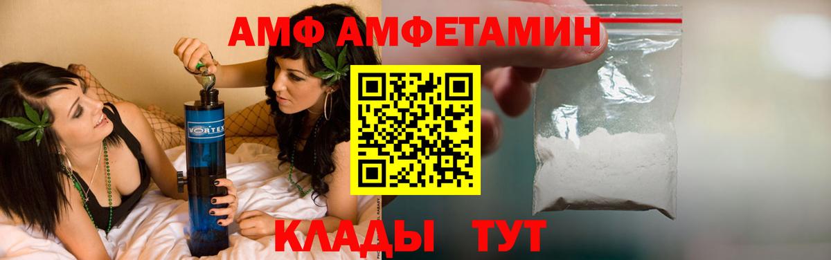 blacksprut вход  АМФ  Михайловка  Вход с VPN  АМФЕТАМИН 97% 