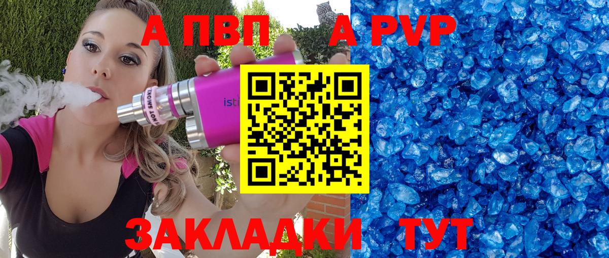 Alpha-PVP  Alfa_PVP крисы CK  Вход с VPN  Alpha-PVP СК КРИС  Михайловка  Alpha PVP крисы CK 