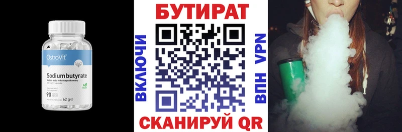 где купить   Михайловка  БУТИРАТ вода 