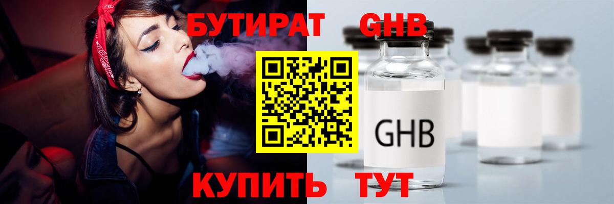 Михайловка  Бутират  Вход с VPN  Бутират оксана 