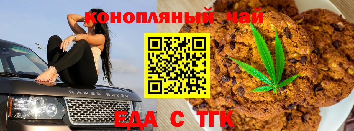 Cannafood конопля Михайловка