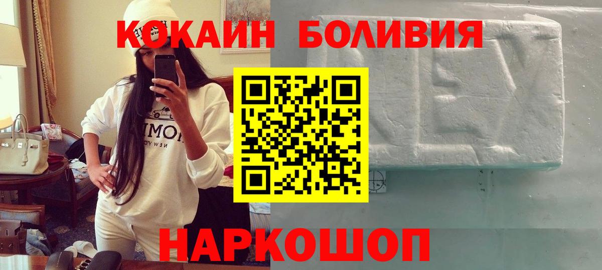 КОКАИН Перу  КОКАИН  Кокаин Перу  Михайловка  Вход с VPN 