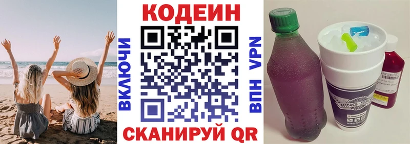 mega рабочий сайт  наркотики  Михайловка  Codein Purple Drank 