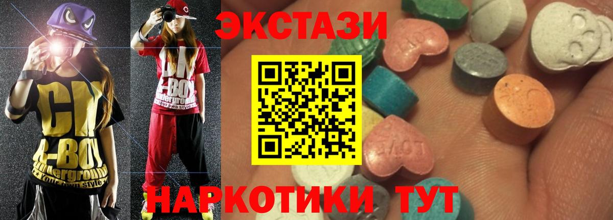 ЭКСТАЗИ MDMA Михайловка
