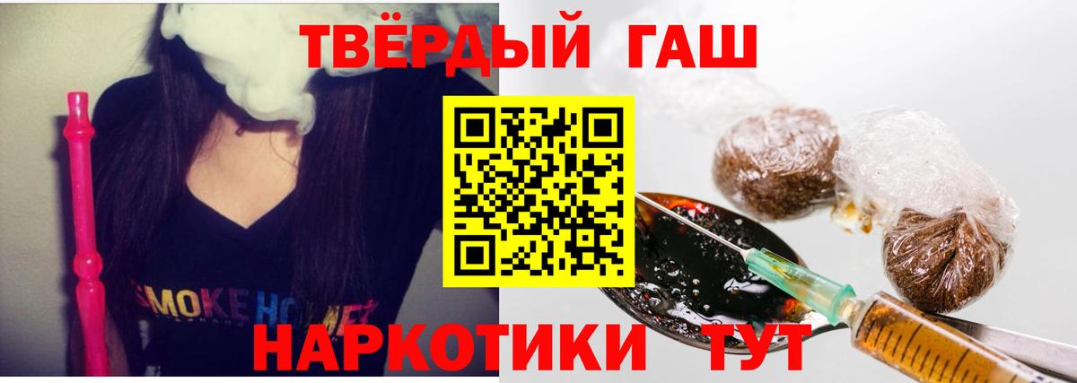 Гашиш 40% ТГК  Вход с VPN  Гашиш гашик  Михайловка 
