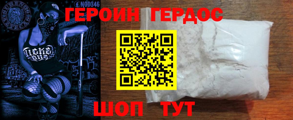Михайловка  Героин Афган  Вход с VPN 