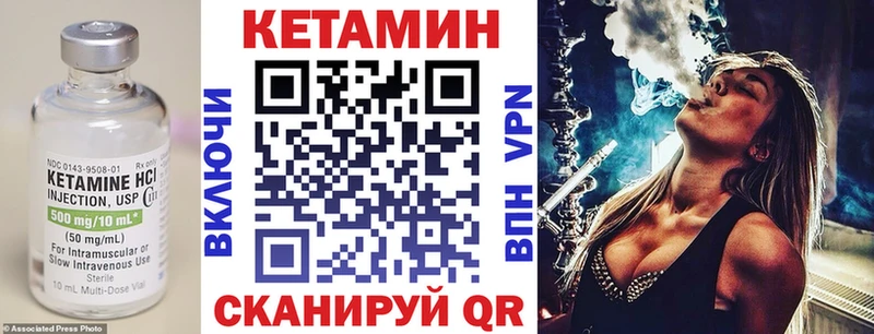 Кетамин VHQ  Михайловка 