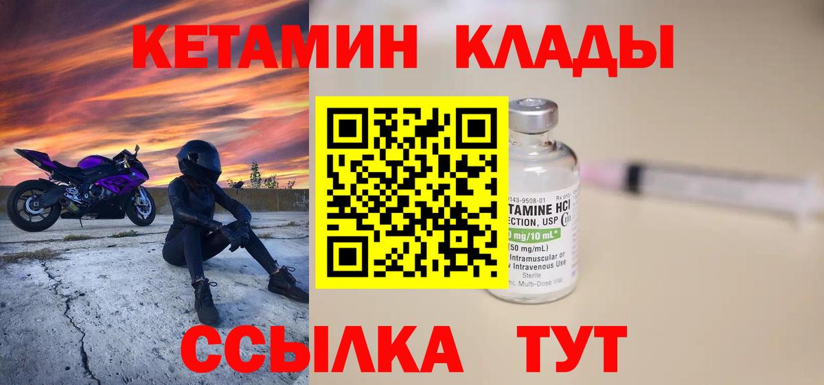 Михайловка  Кетамин VHQ  Кетамин ketamine  Вход с VPN 