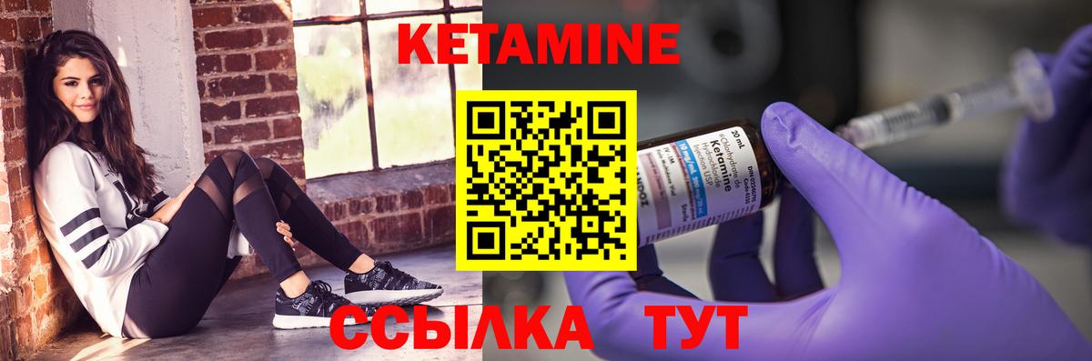 КЕТАМИН VHQ Михайловка