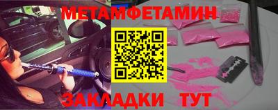 первитин Обь