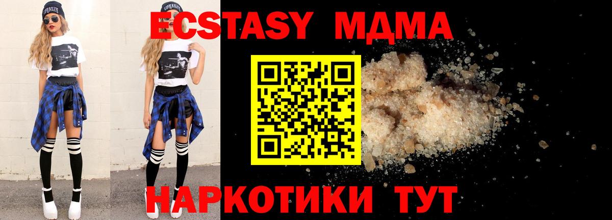 MDMA crystal  MDMA  Михайловка  МДМА VHQ  Вход с VPN 