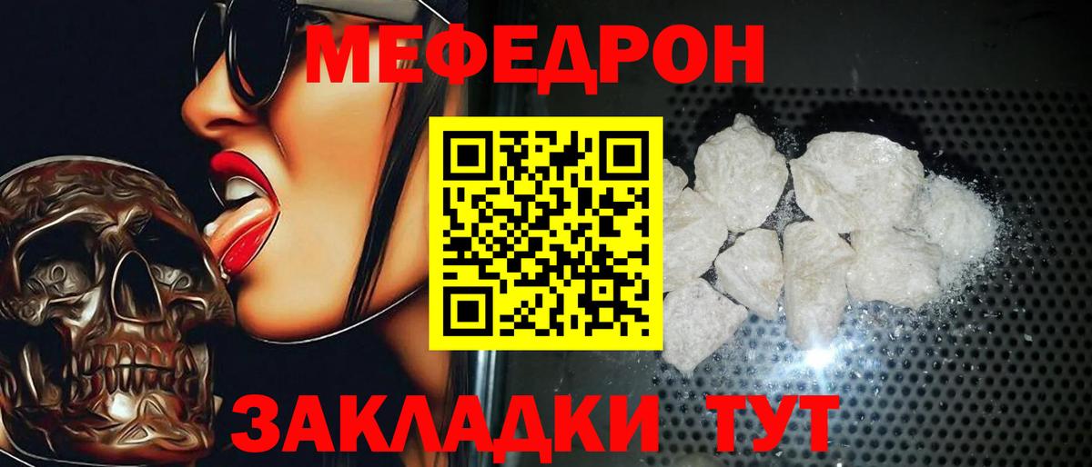 МЕФ кристаллы Михайловка