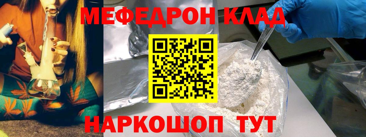 Мефедрон  МЕФ мука  Вход с VPN  Михайловка  Меф 