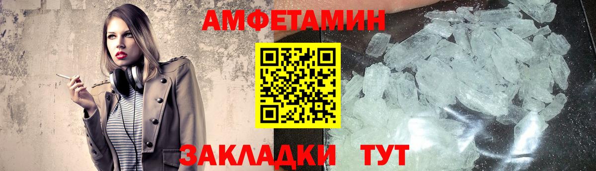Метамфетамин мет  Метамфетамин мет  Вход с VPN  Михайловка 