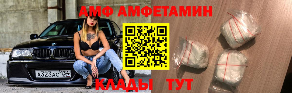 МЕТАМФЕТАМИН Декстрометамфетамин 99.9% Михайловка