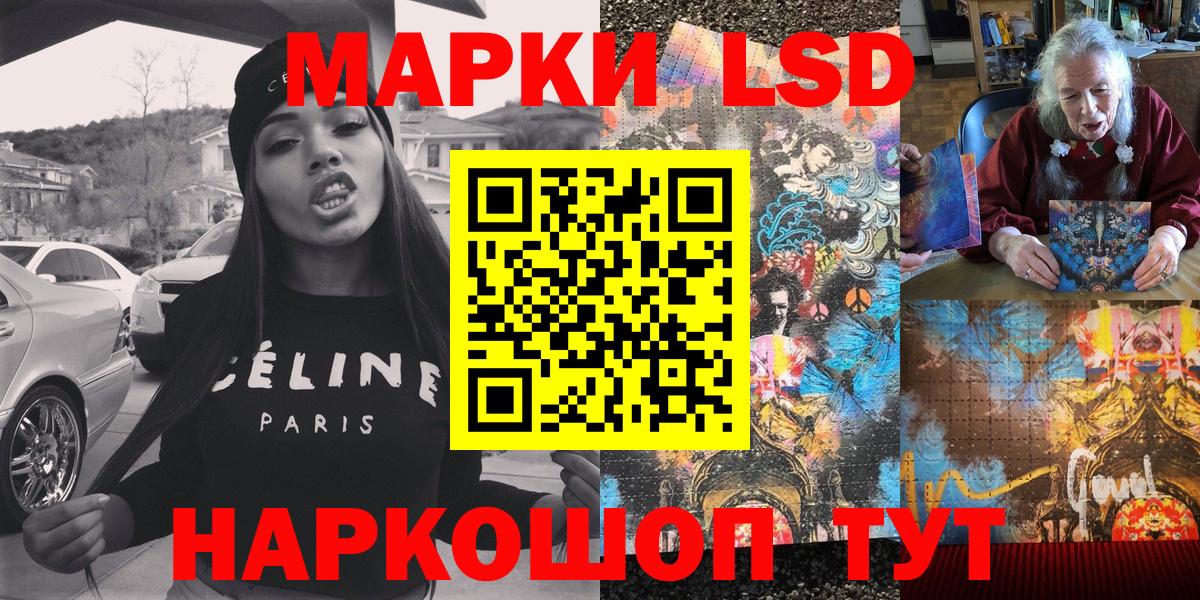 Марки NBOMe 1,5мг Михайловка
