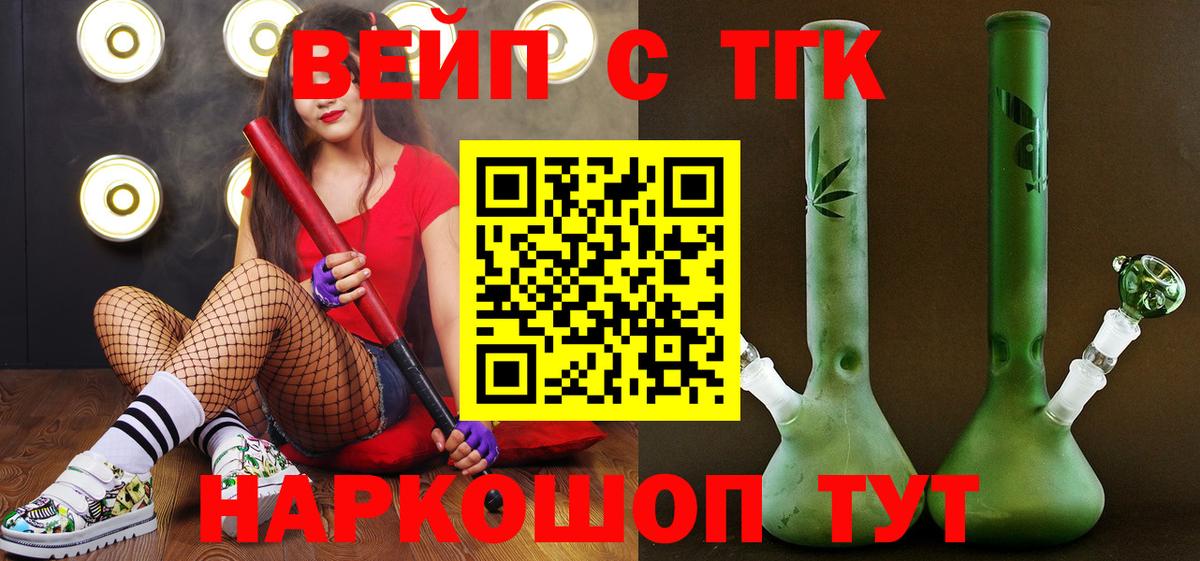 ТГК Wax Михайловка